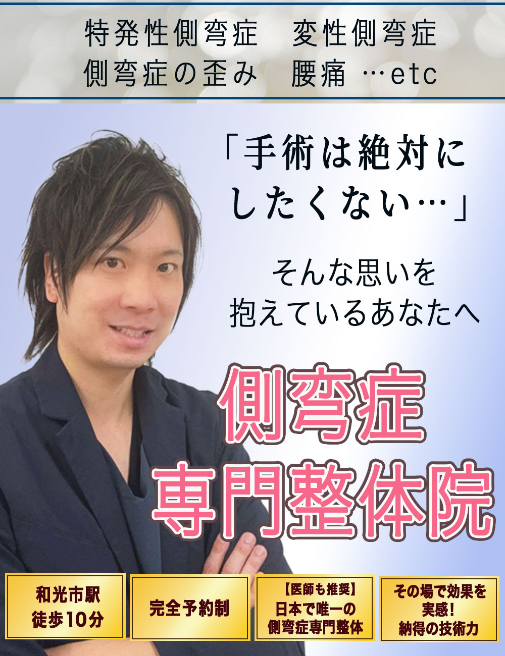 Lux Body Conditioning ラックス　ボディ　コンディショニング